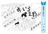 みるみる日本ご立ち読み